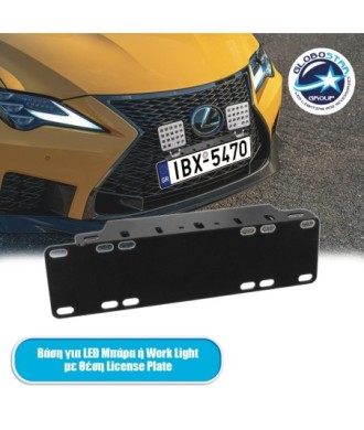 GloboStar® 85561 Βάση για Μπάρα η Προβολάκια Εργασίας LED με Θέση για Πινακίδα Αυτοκινήτου - Universal